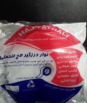 نوار درزگیر 
